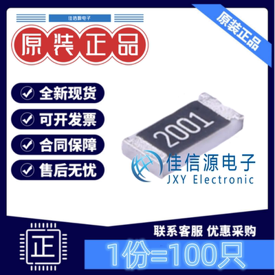 贴片电阻 RS-06K2001FT FH(风华) 1206 2kΩ ±1% 250mW(发100只)