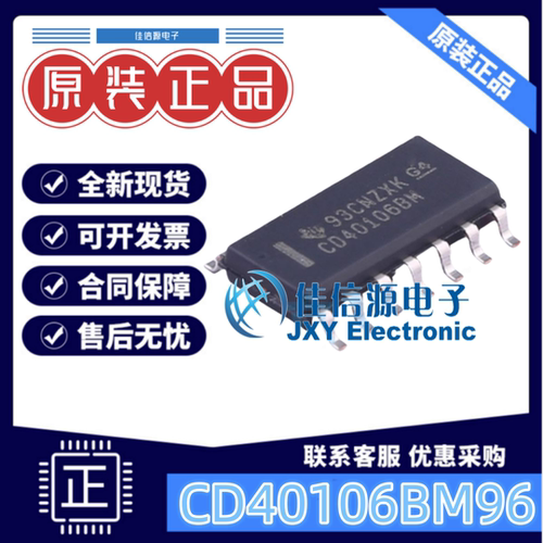 反相器CD40106BM96施密特触发器