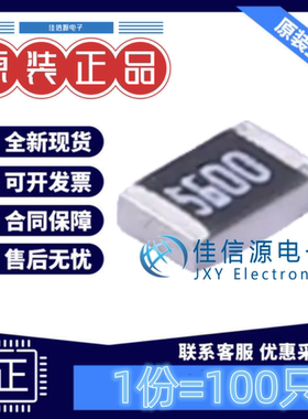 贴片电阻 0805W8F5600T5E 厚声 0805 560Ω ±1% 125mW(发100只)
