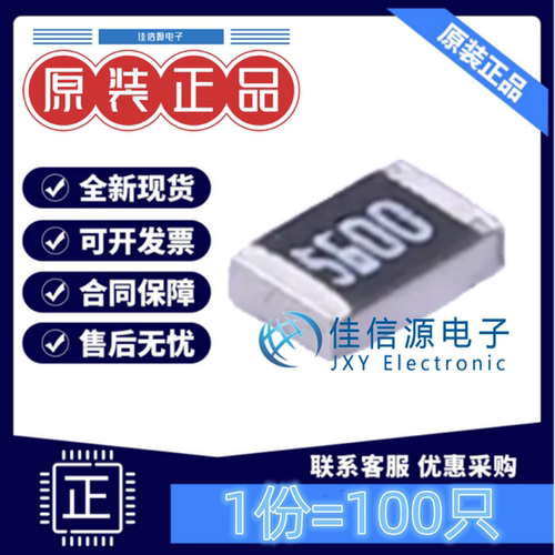 贴片电阻 0805W8F5600T5E 厚声 0805 560Ω ±1% 125mW(发100只)