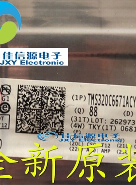 TMS320C6671ACYPA TI() 841-FCBGA