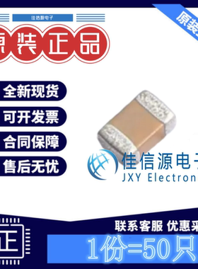 芯声贴片电容 CGA0805X7R102K201KT 0805 1nF 200V X7R 10%(50只)