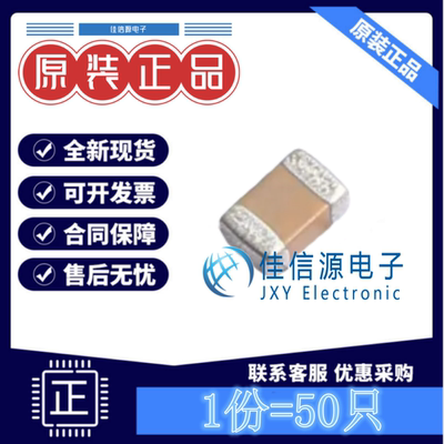 贴片电容 CC0805JRX7R9BB203 国巨 0805 20nF 50V ±5% X7R(50只)