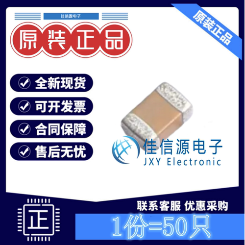 贴片电容 CS2012X7R106M100NRE 三和 0805 10uF 10V X7R(发50只)