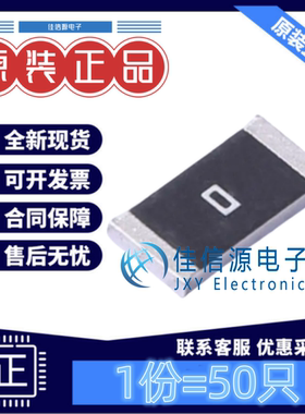 贴片电阻 FRC2010F0000TS FOJAN(富捷) 2010 0Ω ±1%厚膜(50只)