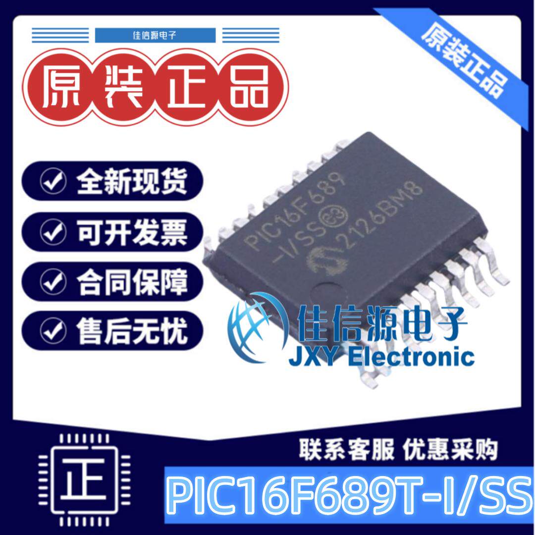 7KB单片机PIC16F689T-I/SS