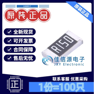 贴片电阻 FRL1206FR150TS FOJAN(富捷) 1206 150mΩ ±1%(100只)