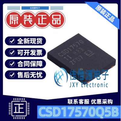 智能车MOSCSD17570Q5BN沟道30V