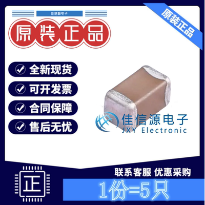 贴片电容 C3216X7S2A225KT000N 1206 2.2uF 100V X7S ±10%(5只)