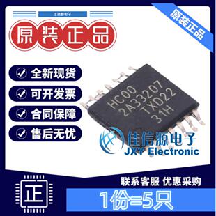 逻辑门 74HC00PW-Q100,118 Nexperia(安世) TSSOP-14与非门(5只)