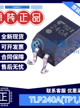 固态继电器 TLP240A(TP1,F 东芝 SMD-4P负载电压60V500mA全新
