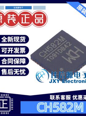 512KB单片机 CH582M WCH(南京沁恒) QFN-48-EP(5x5) RISC-V 全新