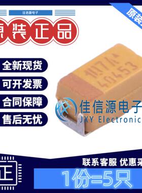 A3216钽电容 TLJA107M010R1400 Kyocera AVX 100uF10V ±20%(5只)