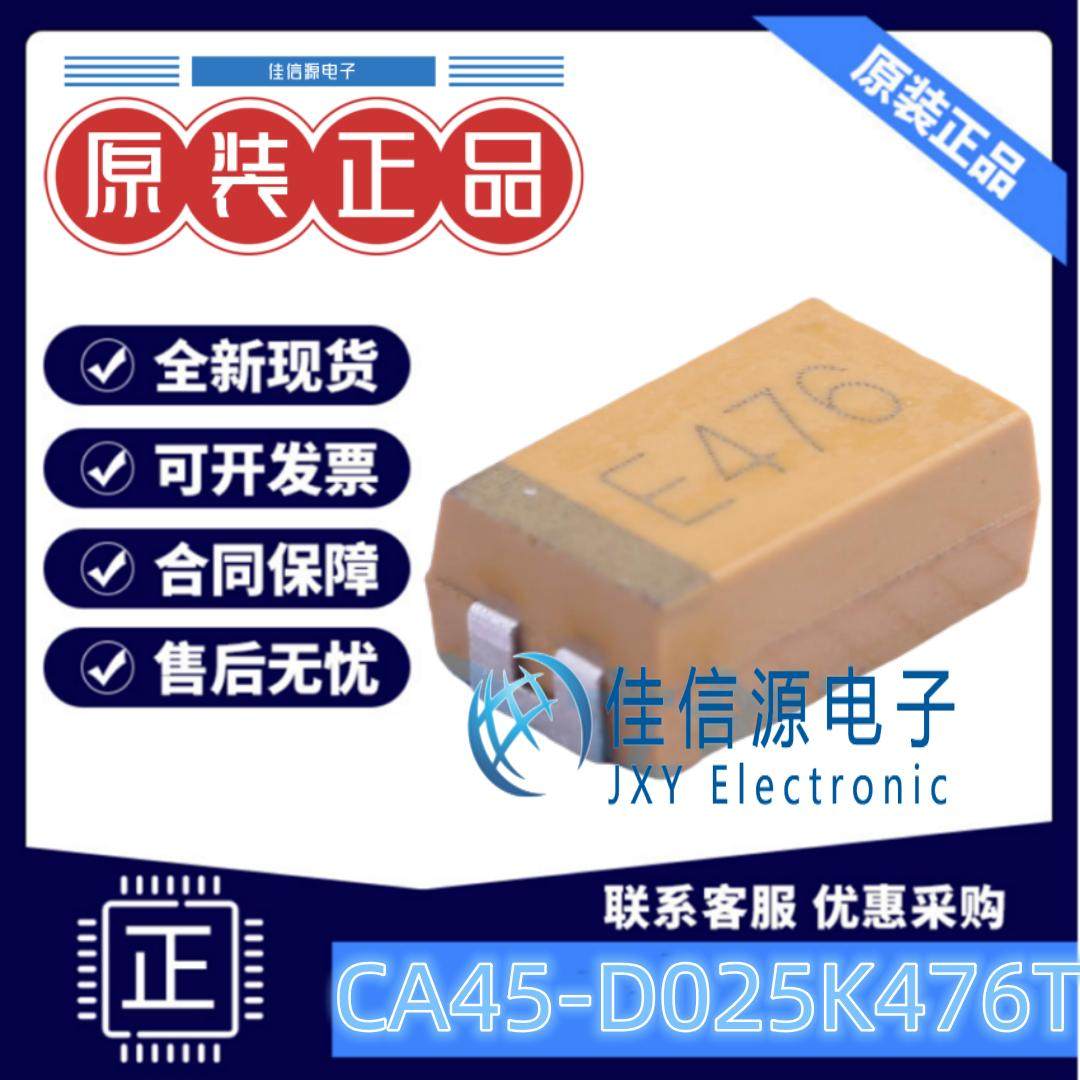 D7343钽电容CA45-D025K476T47uF