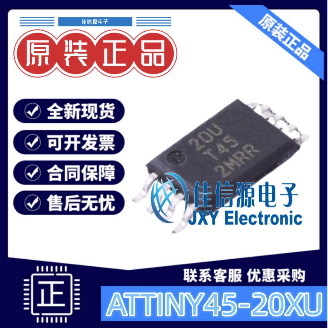 4KB单片机ATTINY45-20XU美国微芯