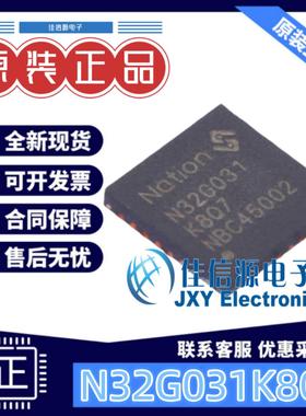 单片机 N32G031K8Q7 Nations(国民技术) QFN-32-EP(5x5) 全新MCU