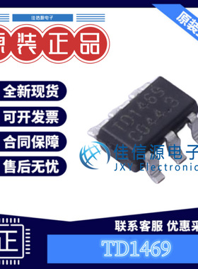 DC-DC电源芯片 TD1469 Techcode(泰德) SOT-23-6 输入40V 800mA