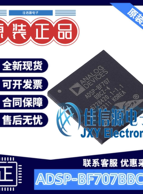 单片机 ADSP-BF707BBCZ-4 ADI(亚德诺) LFBGA-184 低功耗400MHz