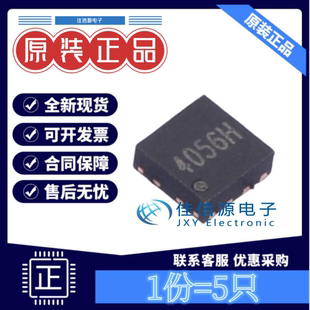 电源芯片 LGS4056HDA 棱晶半导体 DFN-8 1A单节锂电池充电(发5只)