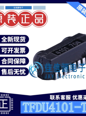 红外收发器TFDU4101-TT3 VISHAY(威世) SMD-8P,6x4.7mm 2.4V~5.5V