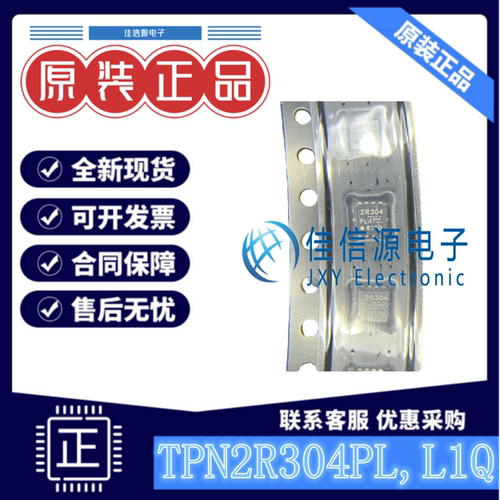 场效应管TPN2R304PL东芝N沟道40V