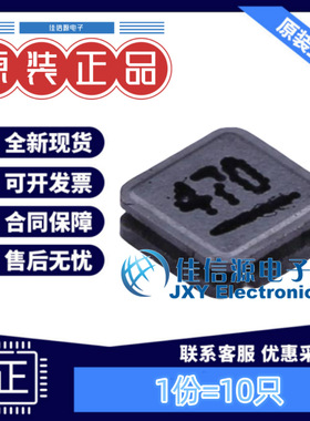 奇力新功率电感 LVF303010-470M-N 3x3 47uH ±20% 250mA（10只）