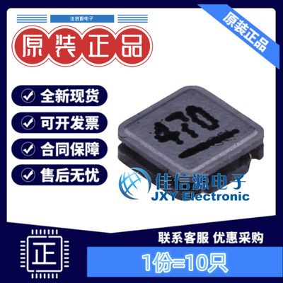 奇力新功率电感 LVF303010-470M-N 3x3 47uH ±20% 250mA（10只）