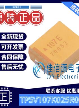 V7361钽电容 TPSV107K025R0100 Kyocera AVX 100uF 25V ±10%全新