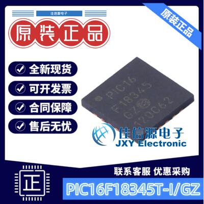 单片机PIC16F18345T-I/GZ微芯