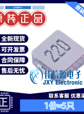 奇力新功率电感 BMRA00060630220MA1 6.6x7.3mm 22uH（5只）