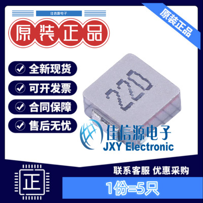 奇力新功率电感 BMRA00060630220MA1 6.6x7.3mm 22uH（5只）