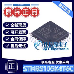 16KB单片机 STM8S105K4T6C ST(意法半导体) LQFP-32(7x7) STM8