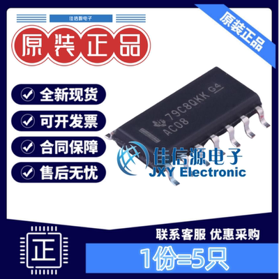 TI逻辑门SN74AC08DR与门4通道