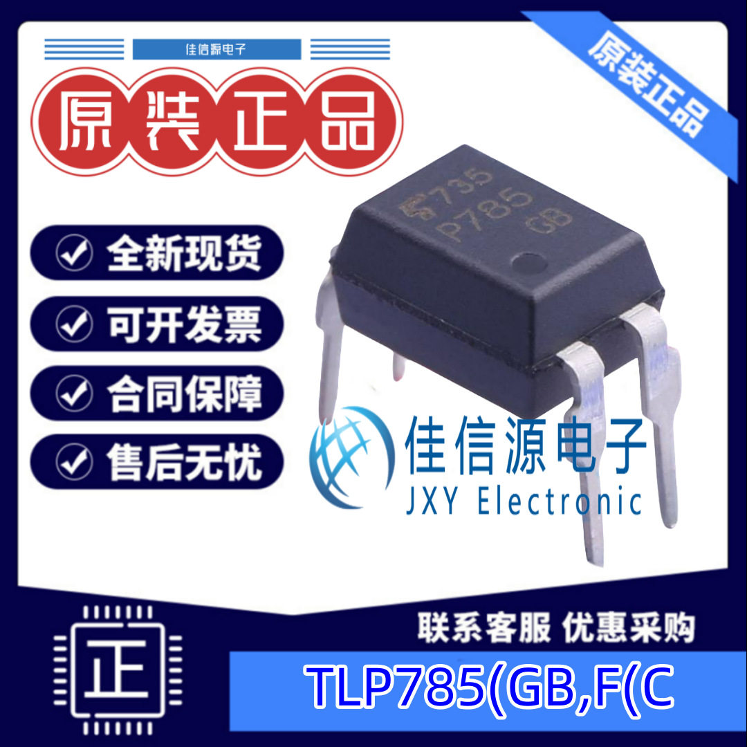 光耦 TLP785(GB,F(C  TOSHIBA(东芝) DIP-4 5kV 全新原装