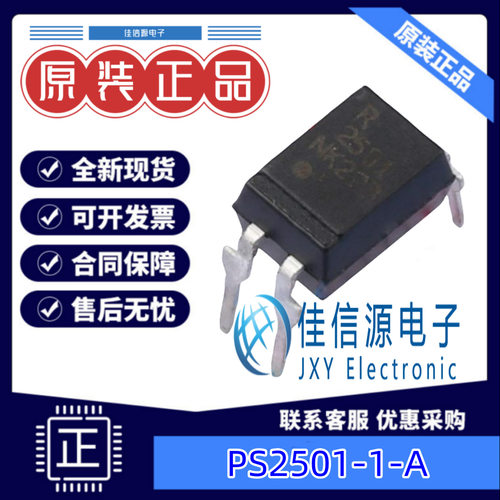光耦  PS2501-1-A  RENESAS(瑞萨)/IDT DIP-4 5kV  全新原装