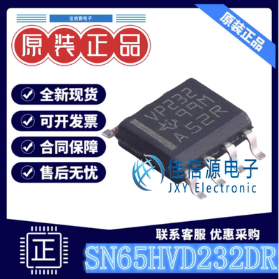 CAN收发器SN65HVD232DR
