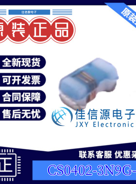 电感 CS0402-3N9G-S  chilisin(奇力新) 0402 3.9nH ±2% 840mA