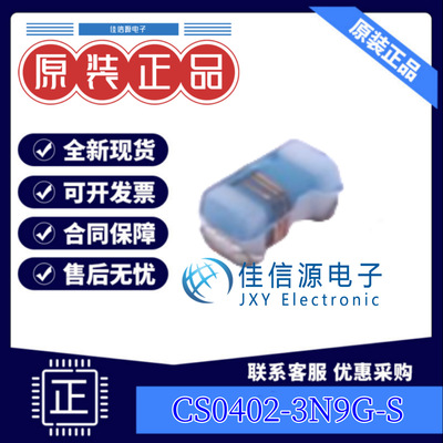 电感 CS0402-3N9G-S  chilisin(奇力新) 0402 3.9nH ±2% 840mA