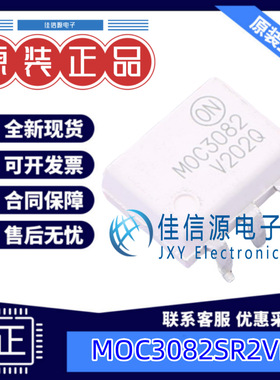 光电耦合器 MOC3082SR2VM  onsemi(安森美) SOP-6-2.54 全新原装
