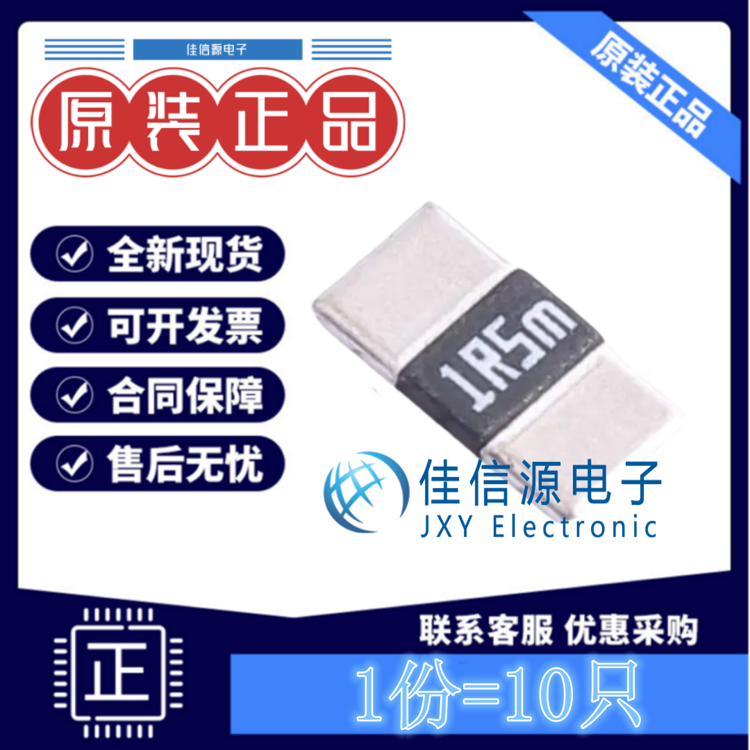 采样电阻 JER2512F3R1R5L JIERR(捷而瑞) 2512 1.5mΩ ±1%(10只)
