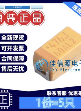 A3216钽电容 TAJA476M006RNJ Kyocera AVX 47uF 6.3V ±20%(5只)