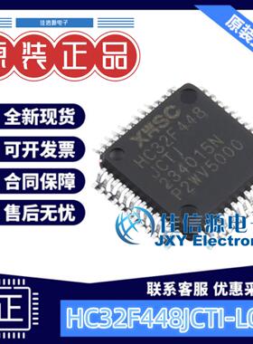 单片机 HC32F448JCTI-LQ48 XHSC(小华) LQFP-48(7x7) 全新MCU