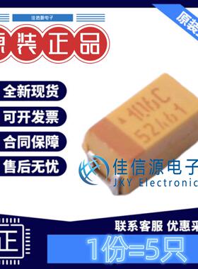1206钽电容 TAJA106K016SNJ Kyocera AVX 10uF 16V ±10%(5只)