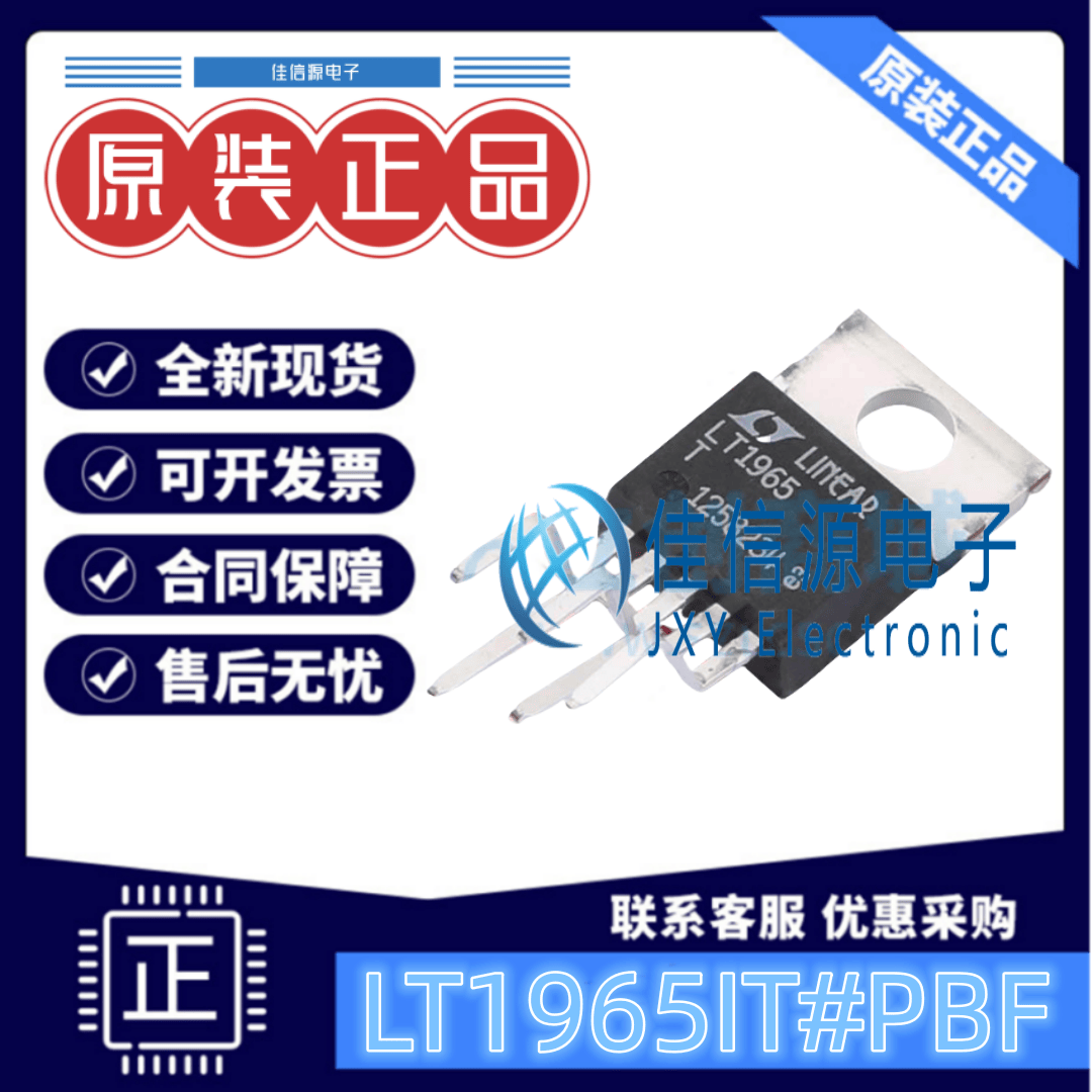 线性稳压器LT1965ITADI可调输出