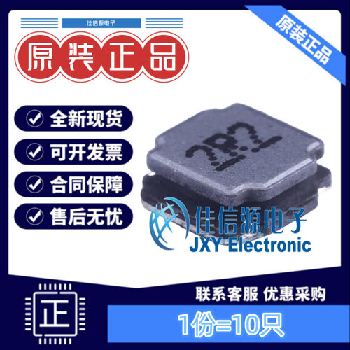 奇力新功率电感 LVS505020-2R2M-N 5x5mm 2.2uH 2.88A（10只）
