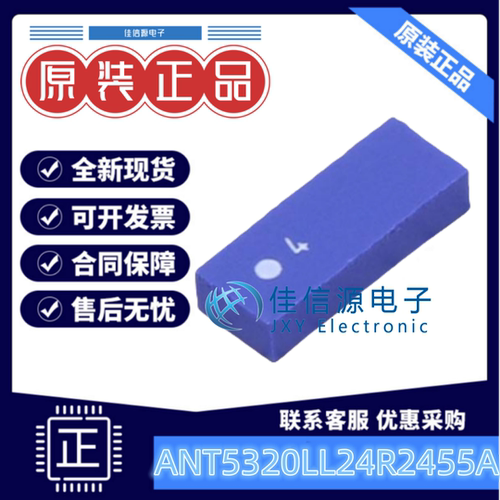 芯片天线ANT5320LL24R2455A国巨
