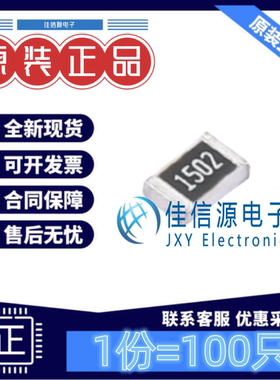 贴片电阻 RS-05K1502FT FH(风华) 0805 15kΩ ±1% 125mW(100只)