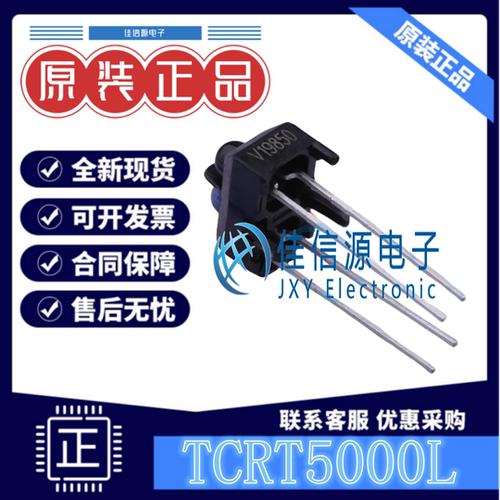 反射式光电开关 TCRT5000L VISHAY(威世) 插件感应距离2.5mm1.25V