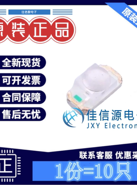 红外发射管 XL-TD3216HIRC-850 成兴光 1206球头红外850nm(10只)