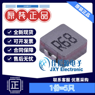 奇力新功率电感 MHCI06030-R68M-R8TDH SMD 680nH（5只）